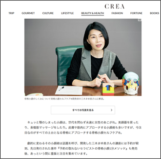 【WEBメディア】CreaWEB
