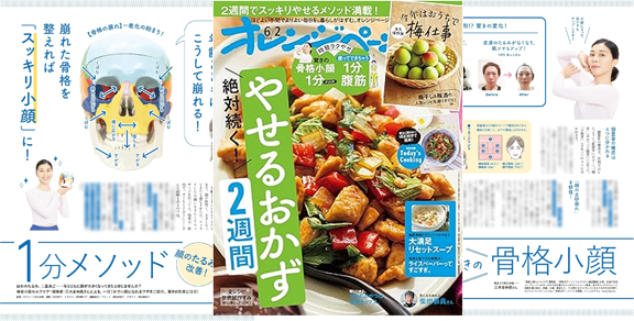 【WEBメディア】CreaWEB