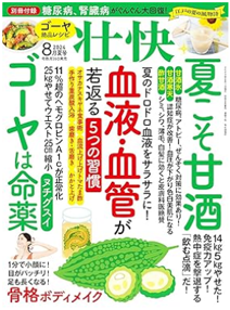 予約の取れないセラピストの骨格小顔１分メソッド